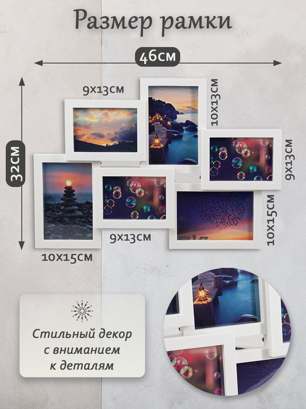 Мультирамка Fotografia на 3х 8х12 см + 3х 9,5х14х5 см, белая (FFC-1015)