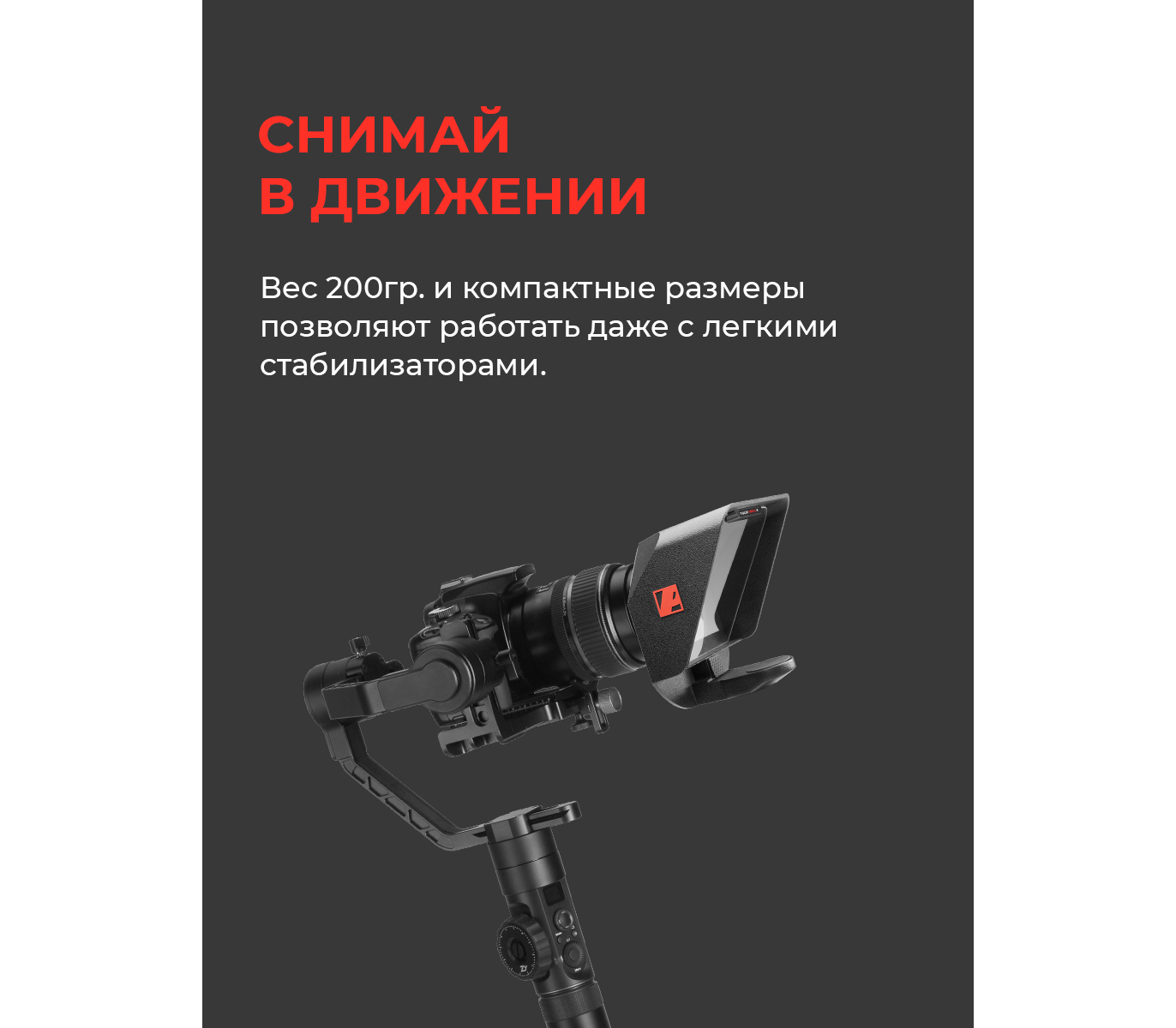 Телесуфлер Pixaero Mobus M Pro с магнитным держателем телефона