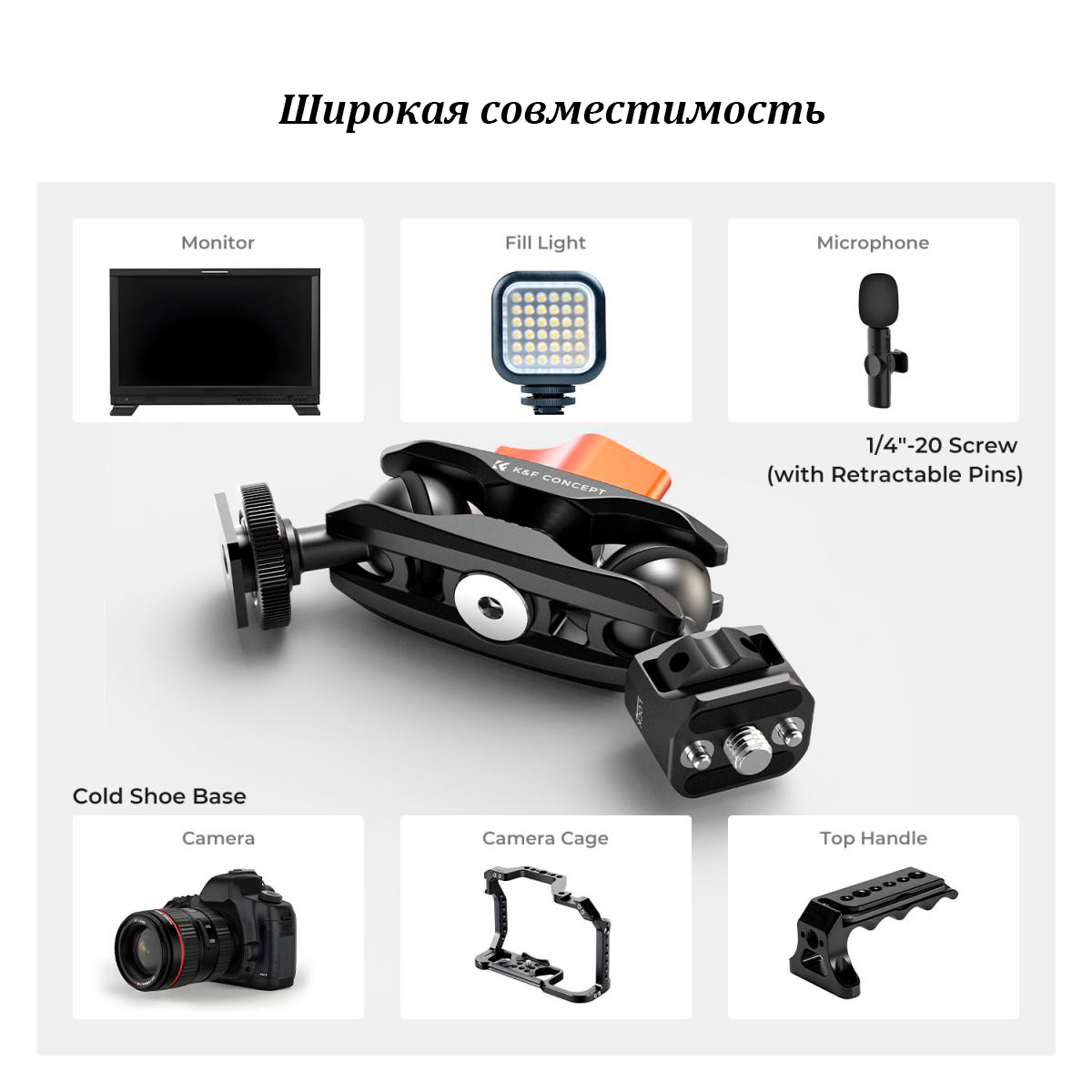 Кронштейн Magic Arm K&F Concept MS27, Arri 1/4" / крепление в башмак, до 2 кг