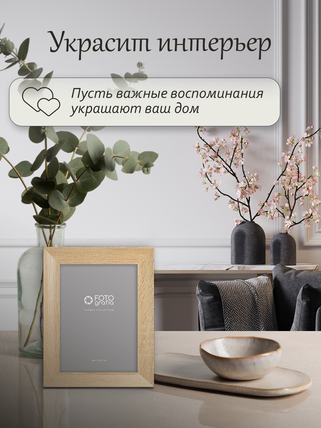 Фоторамка Fotografia 15x21 см, дуб (FFMDF-7143)