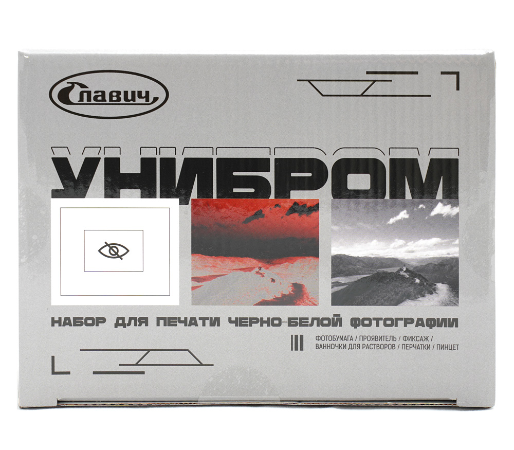Фотобумага Славич Унибром 160 БП 10х15 см 10 л. + набор для печати, серая коробка