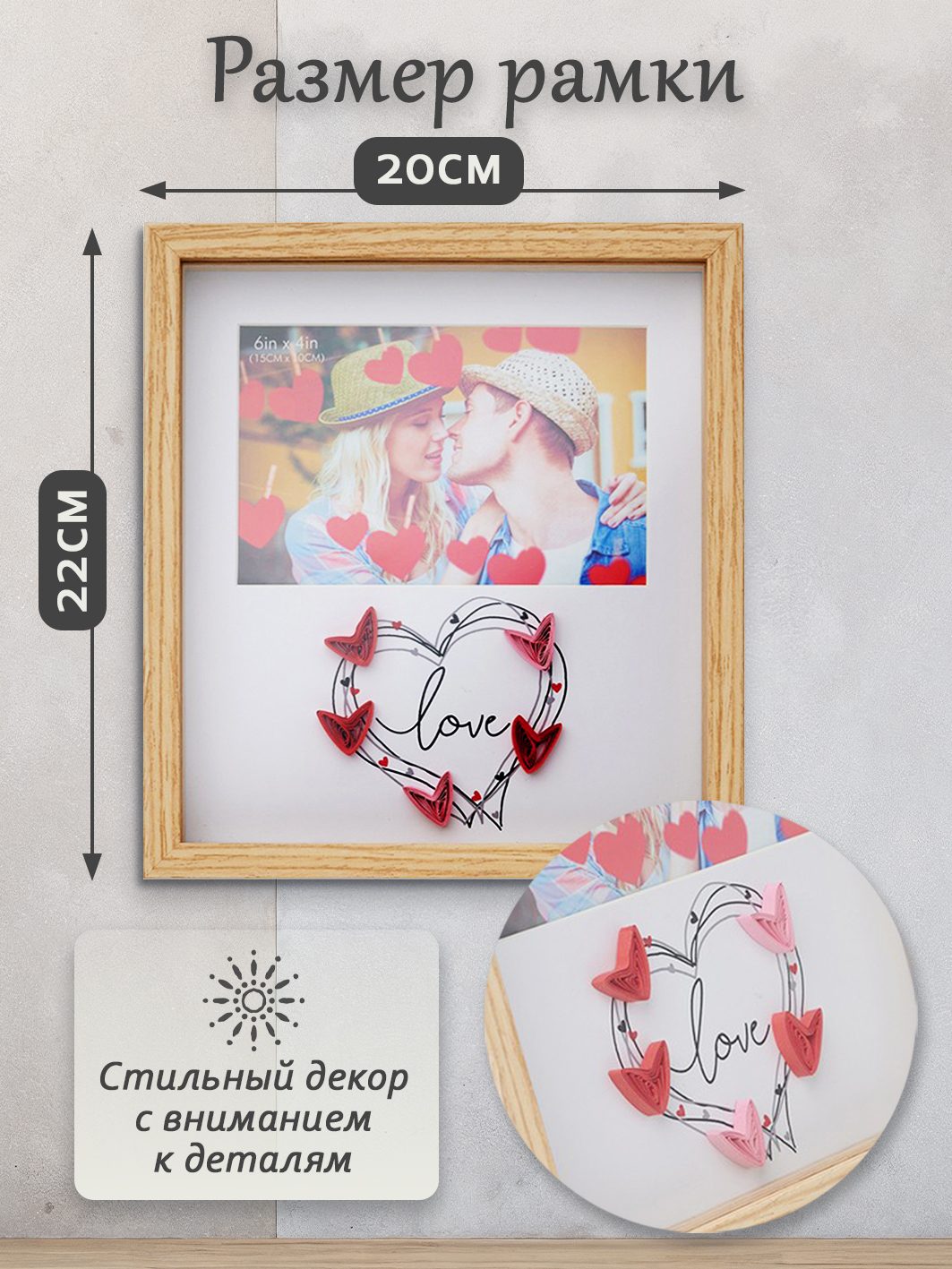 Фоторамка Fotografia "Love" 10x15 см (FFL-874)