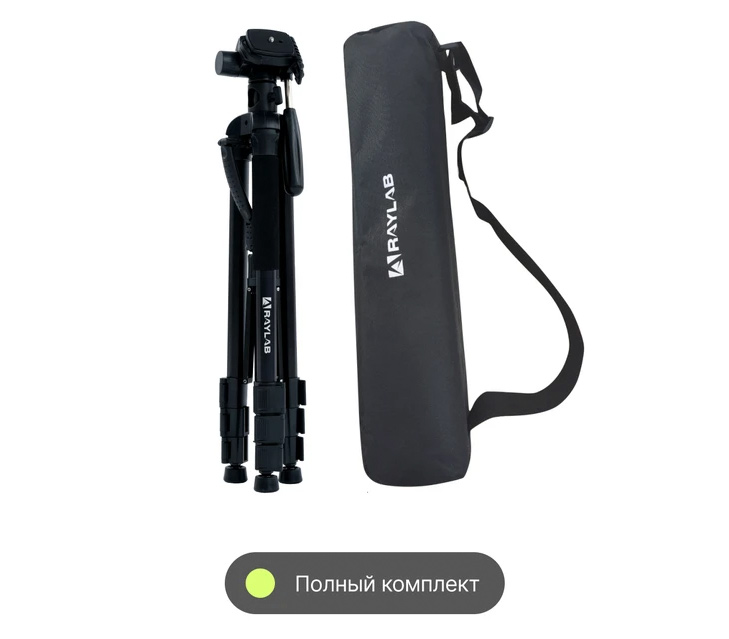 Штатив Raylab Travel 67T, с наклонной штангой