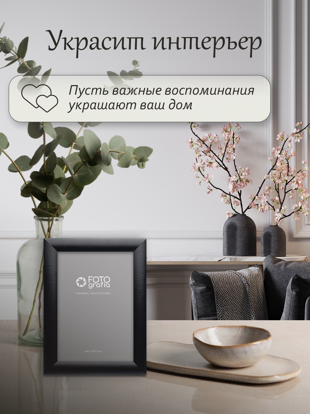 Фоторамка Fotografia 15x21 см, черная (FFMDF-7113)