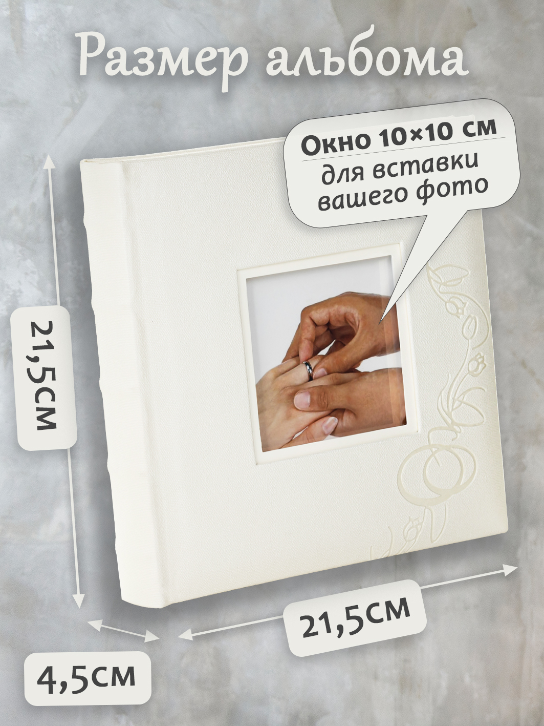 Фотоальбом Fotografia 10x15 см 200 фото, книжный переплет, свадебный, FA-EBBM200-714
