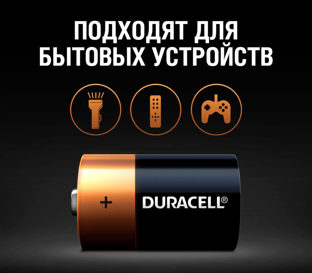 Батарейки Duracell D / LR 20, 2 шт.