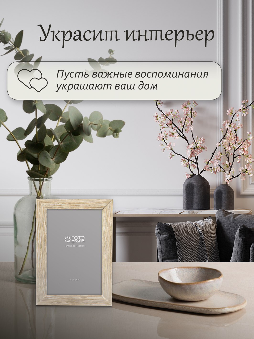 Фоторамка Fotografia 15x21 см, светлое дерево (FFMDF-7063)