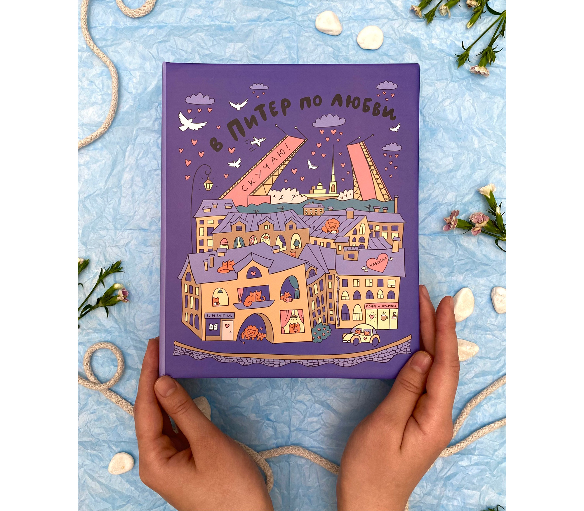 Фотоальбом Полином 10х15 см 200 фото, SPb city art: Violet