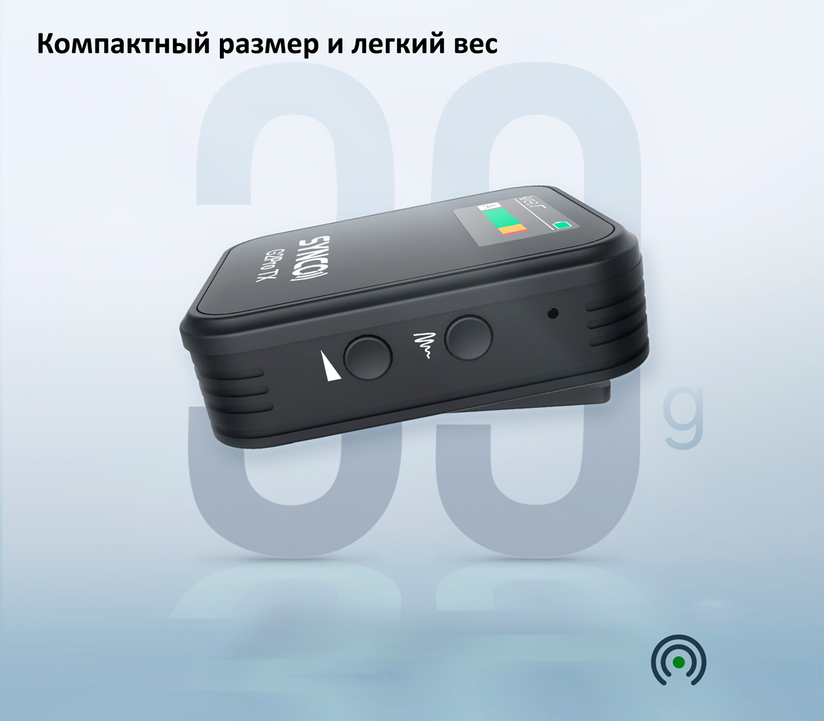 Беспроводная система Synco G2 A1 Pro, TX+RX, 2.4 ГГц, 3.5 TRS / TRRS, USB, USB-C