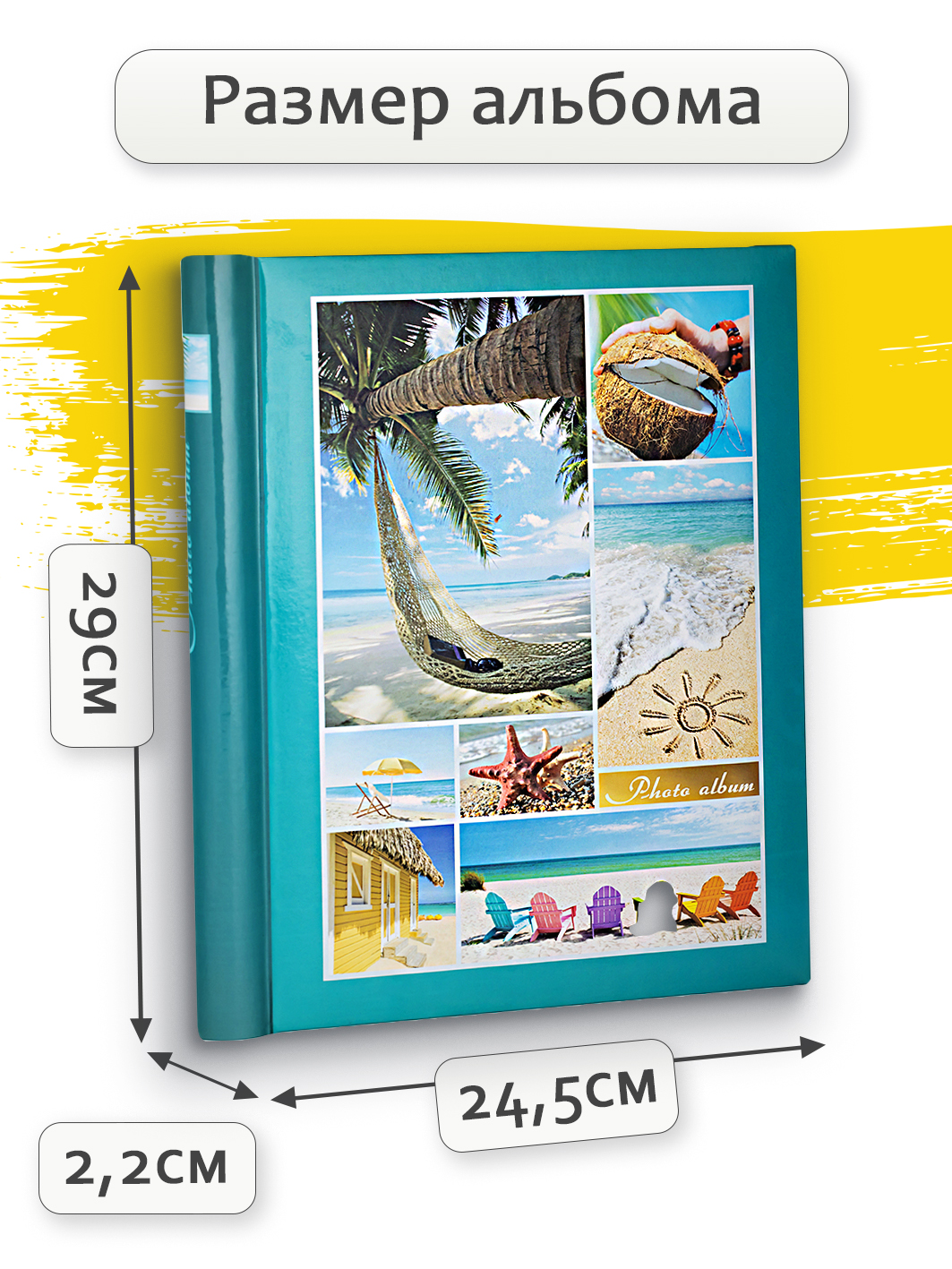 Фотоальбом Fotografia магнитный, 23х28 см, 10 листов, «Морской пейзаж», FA-SA10 -124