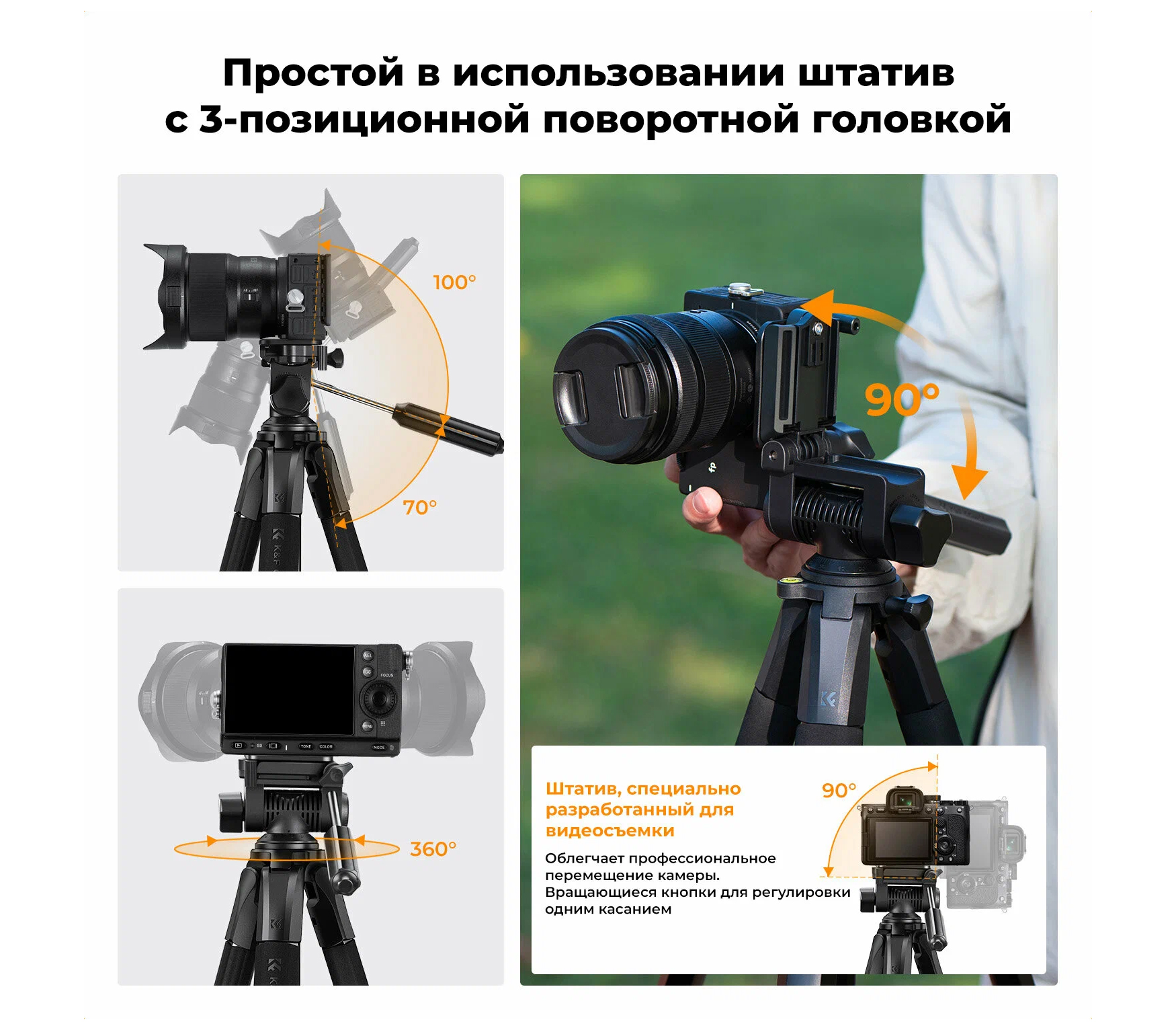 Штатив K&F Concept S255A3 с 2D головой BV01