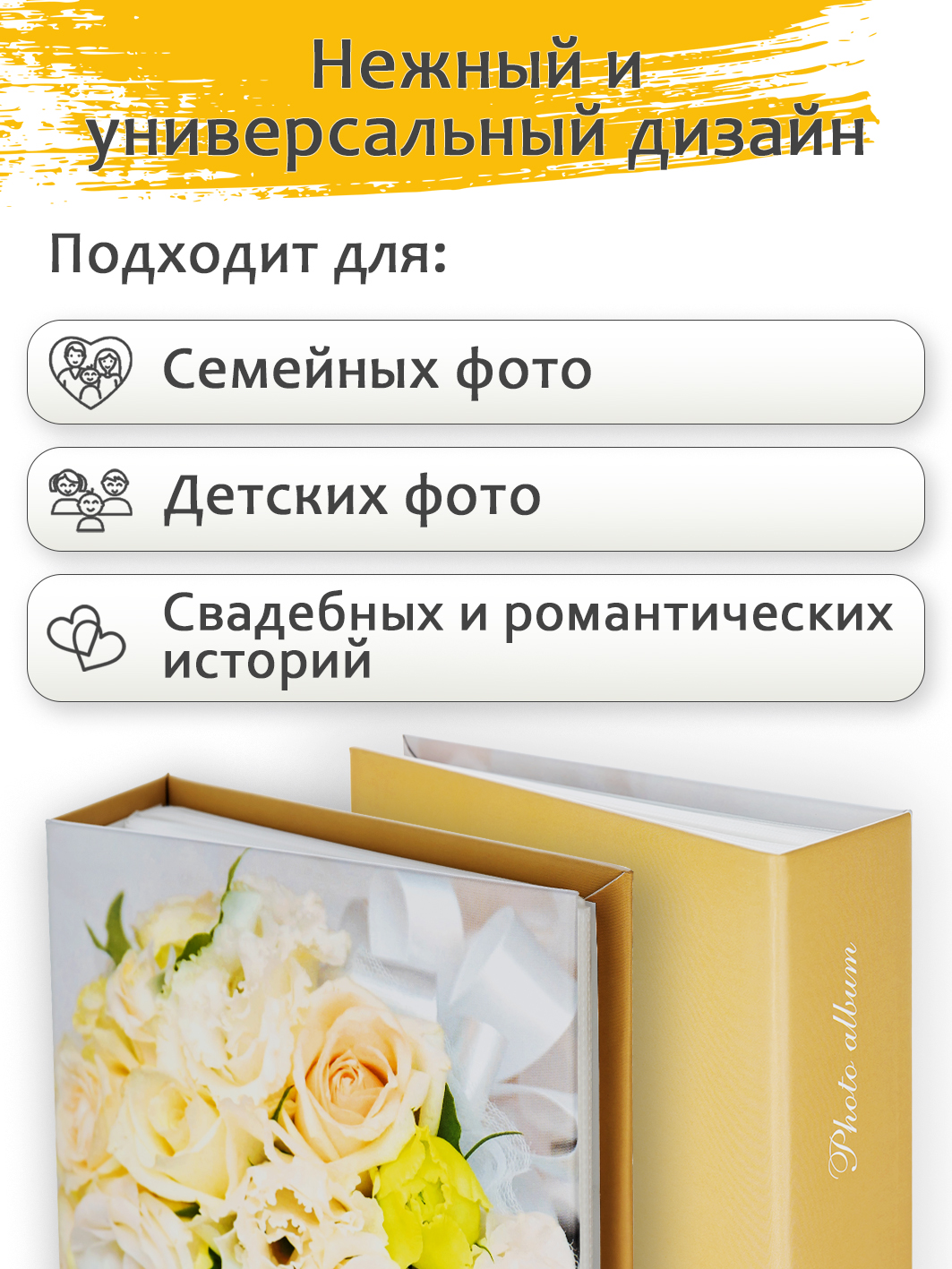 Фотоальбом Fotografia 10x15 см 200 фото, свадебный, FA-PP200 - 359