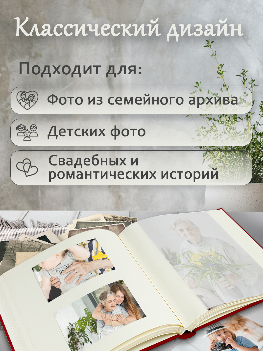 Фотоальбом Fotografia традиционный, 30х33 см, 30 листов, «Цветы», FA-EBB30 - 811