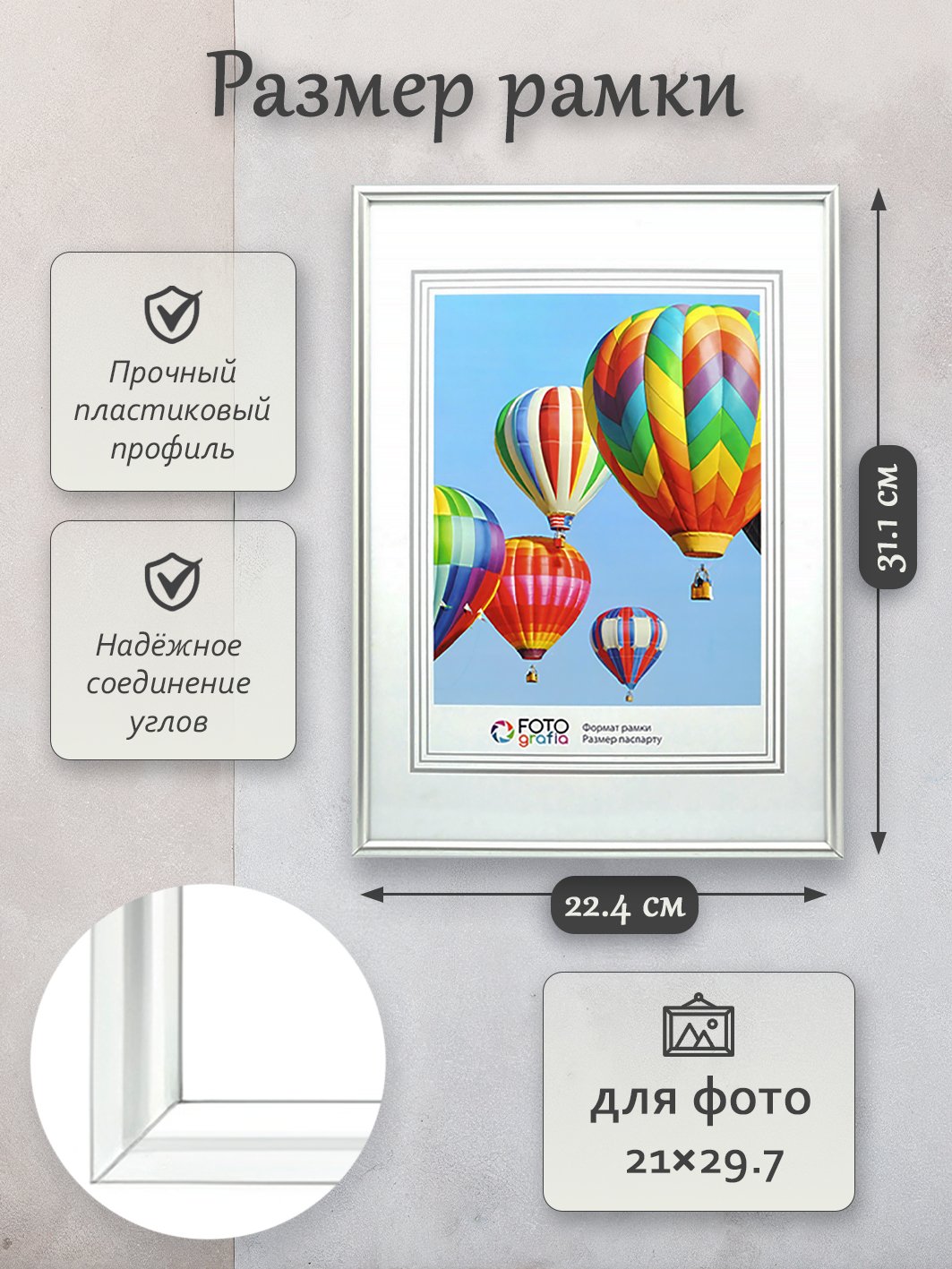 Фоторамка Fotografia А4 (21x29.7 см), серебристая