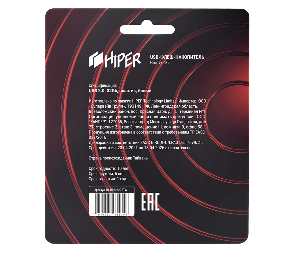 Накопитель HIPER USB2 Flash 32GB Hiper Groovy T, черный