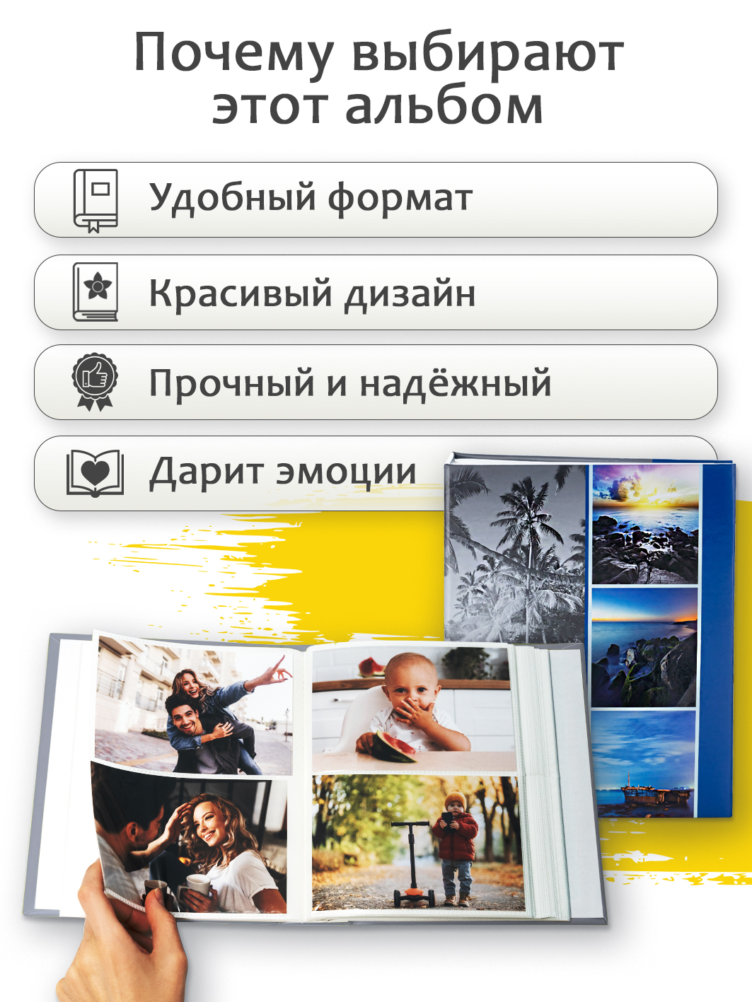 Фотоальбом Fotografia 10x15 см 200 фото, «Морской пейзаж», FA-PP200-107