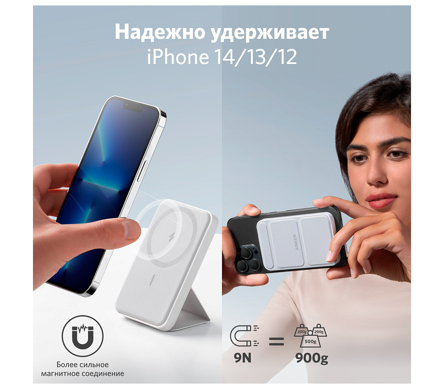 Внешний аккумулятор Anker 622 Magnetic Battery MagGo, 5000 мАч, MagSafe, белый