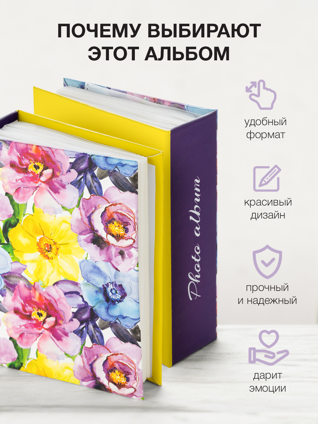 Фотоальбом Fotografia 10x15 см 100 фото, «Цветы», FA-PP100 - 353