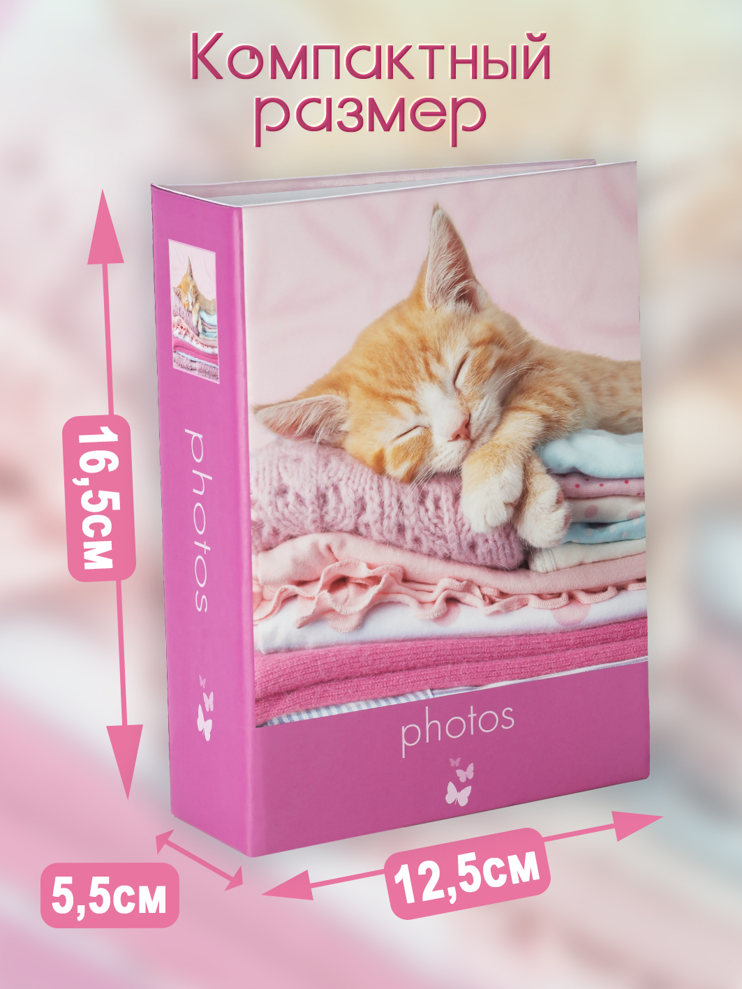 Фотоальбом Fotografia 10x15 см 100 фото, «Животные», FA-PP100-211