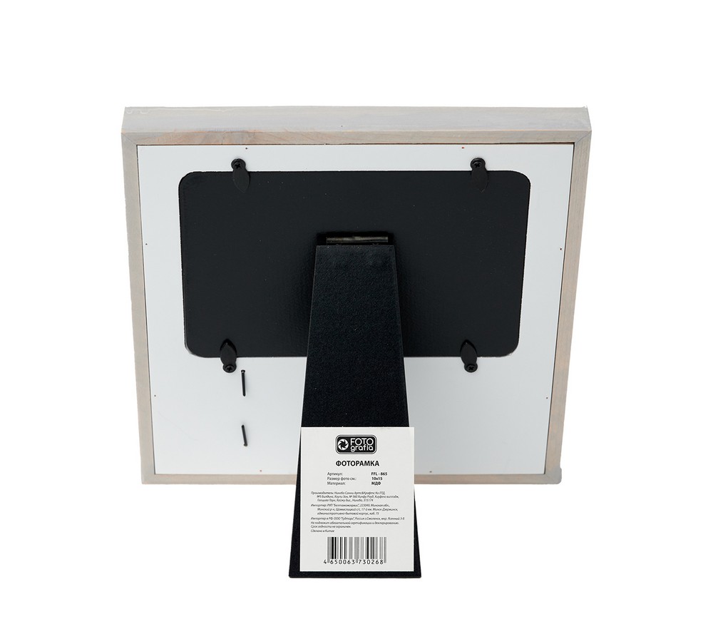 Фоторамка Fotografia "Love is all you need" 10x15 см (FFL - 865)