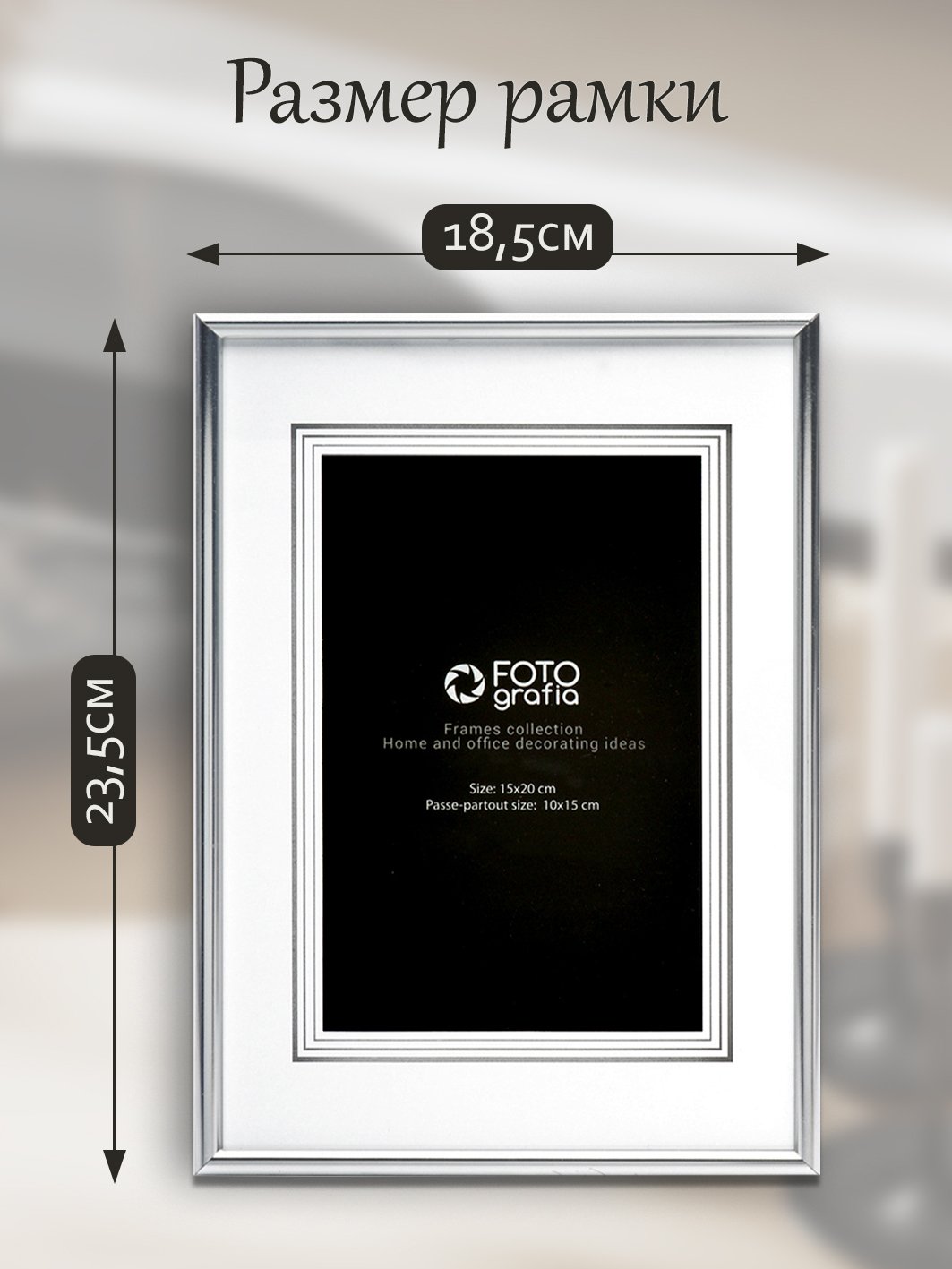Фоторамка Fotografia 15x20 см, FFM-5063