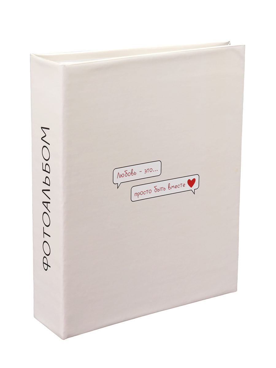 Фотоальбом Fotografia 10x15 см 200 фото, «Романтика» (FA-PP200 - 913)