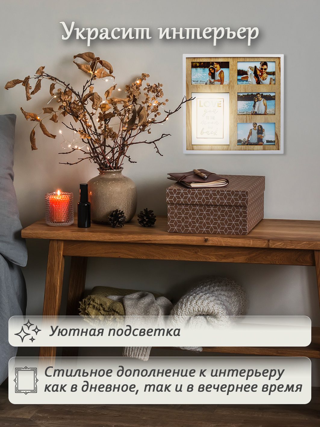 Мультирамка с подсветкой Fotografia на 4 фото 10x15 см, "Love you..." (FFL-822)