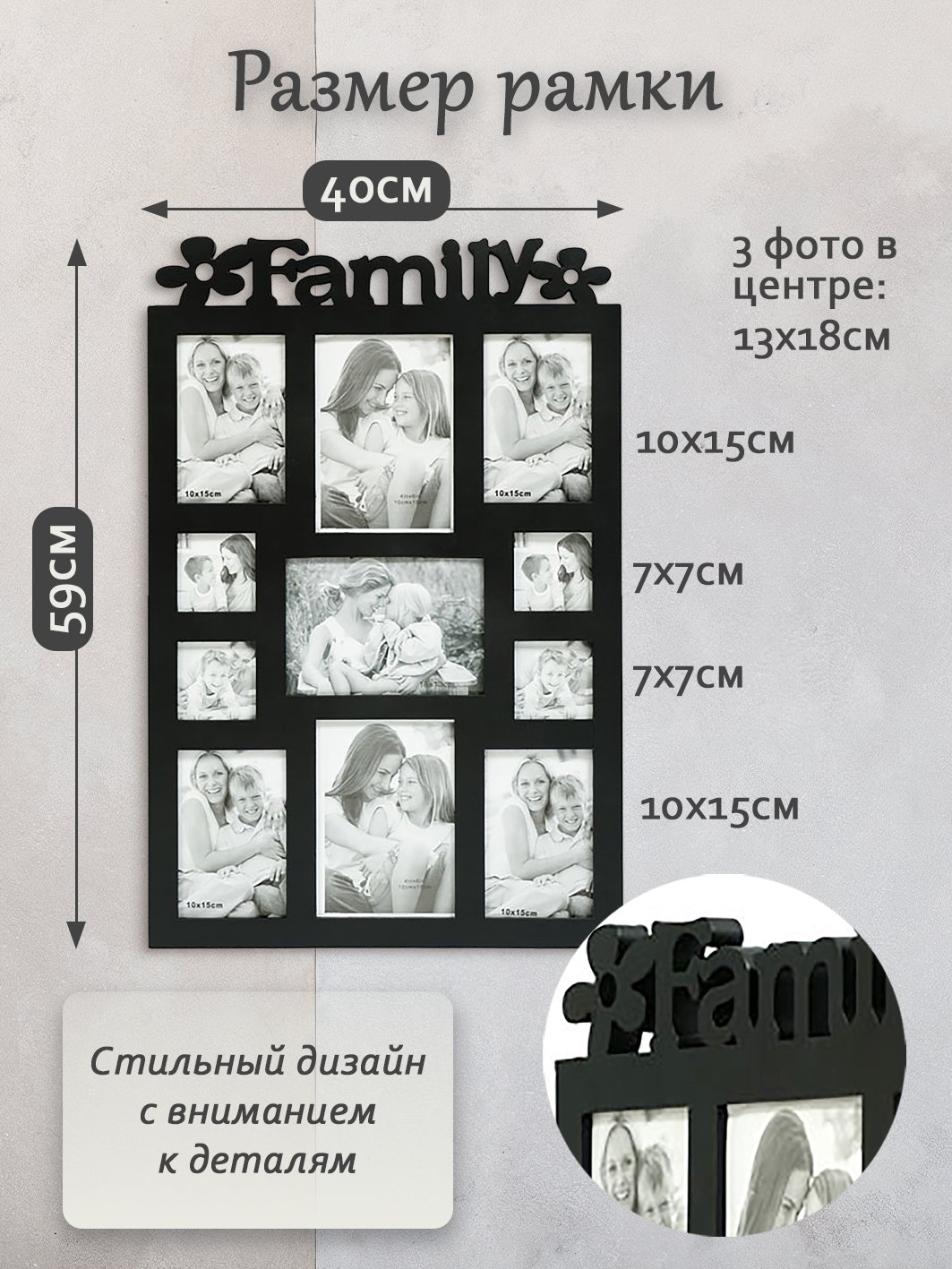 Мультирамка Fotografia на 11 фото (FFC-1026) черный