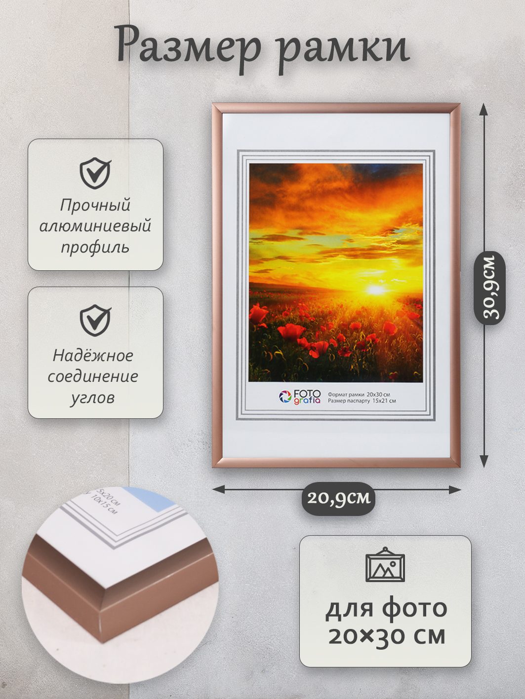 Фоторамка Fotografia 20x30 см, алюминий, бронзовая (FFAL-8305)
