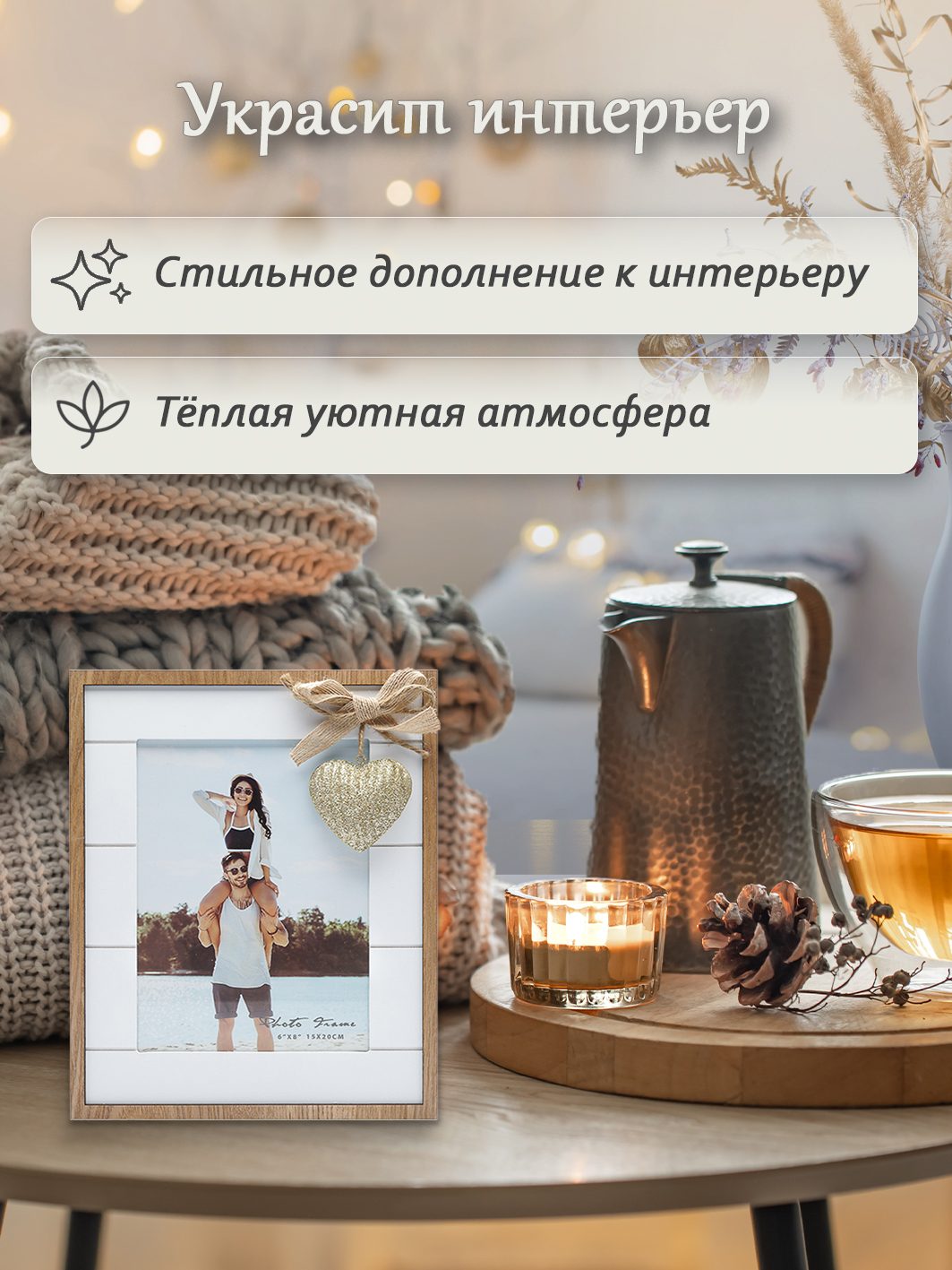 Фоторамка Fotografia "Сердце" 15x20 см, вертикальная (FFL-820)