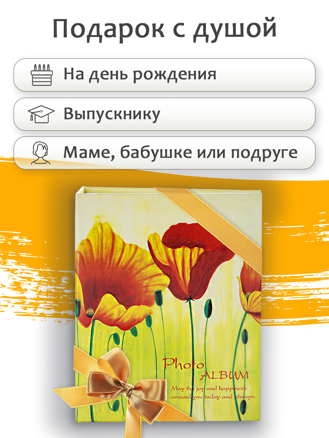 Фотоальбом Fotografia 10x15 см 200 фото, «Цветы», жёлтый, FA-PP200-315