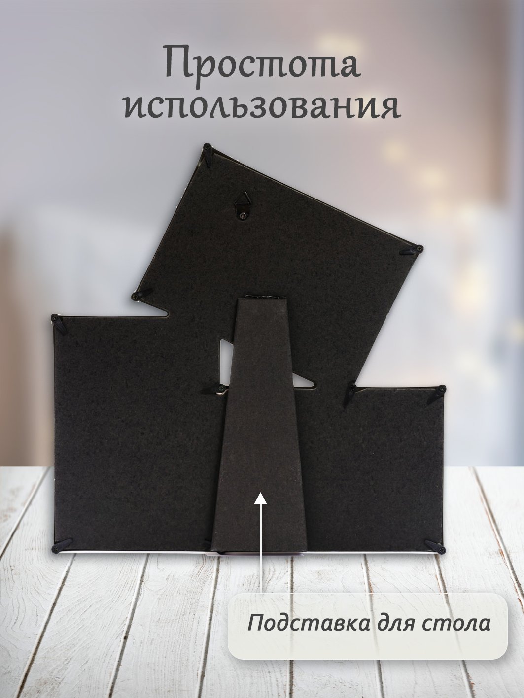 Мультирамка Fotografia на 3 фото 10х15, белая