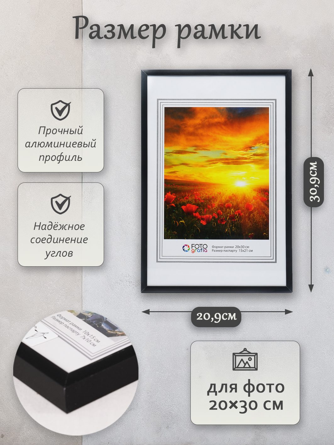 Фоторамка Fotografia 20x30 см, алюминий, черная (FFAL-8105)