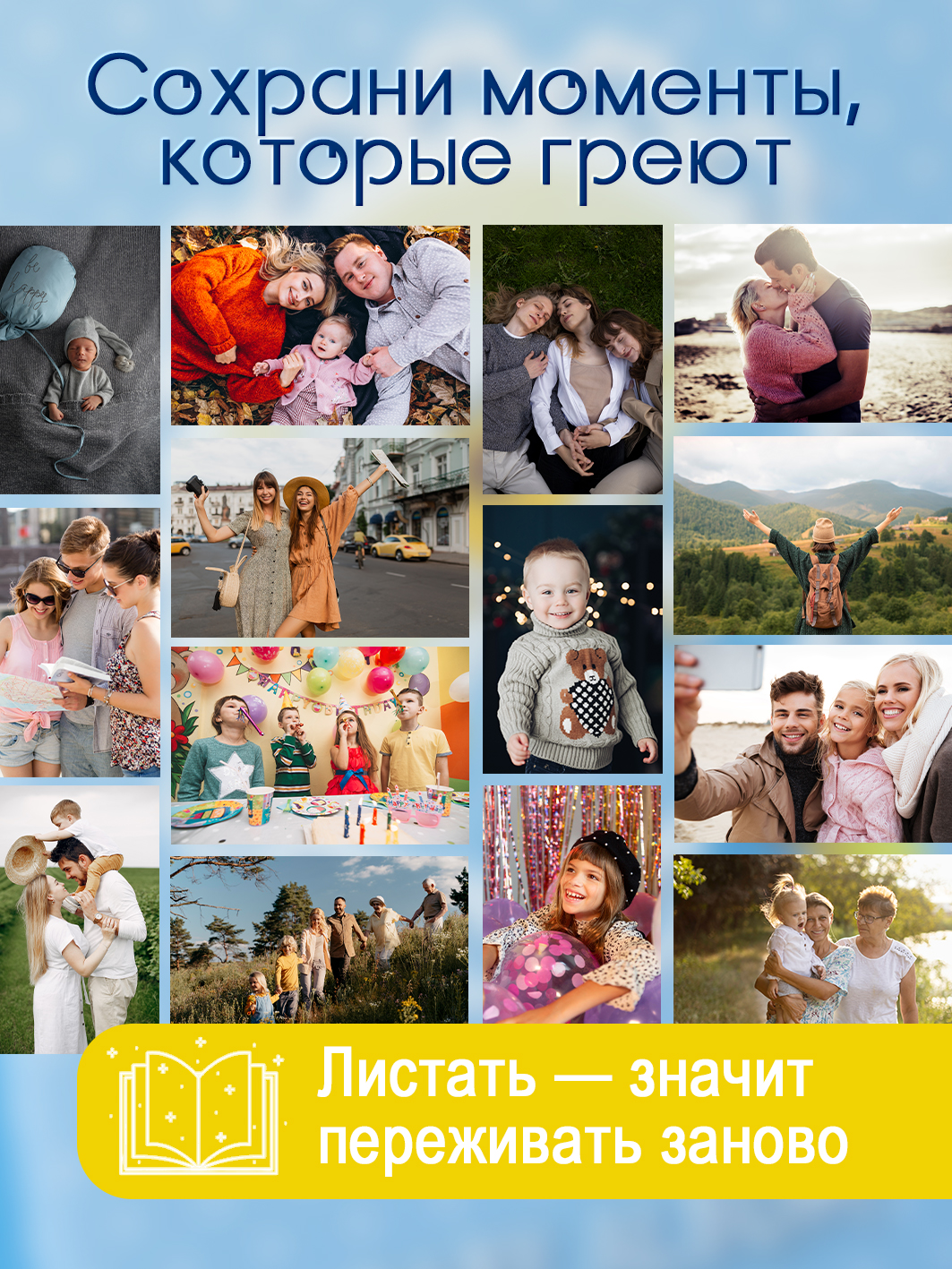 Фотоальбом Fotografia 10x15 см 100 фото, детский, FA-PP100 - 231
