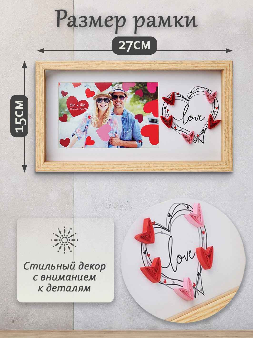 Фоторамка Fotografia "Love" 10x15 см (FFL - 875)