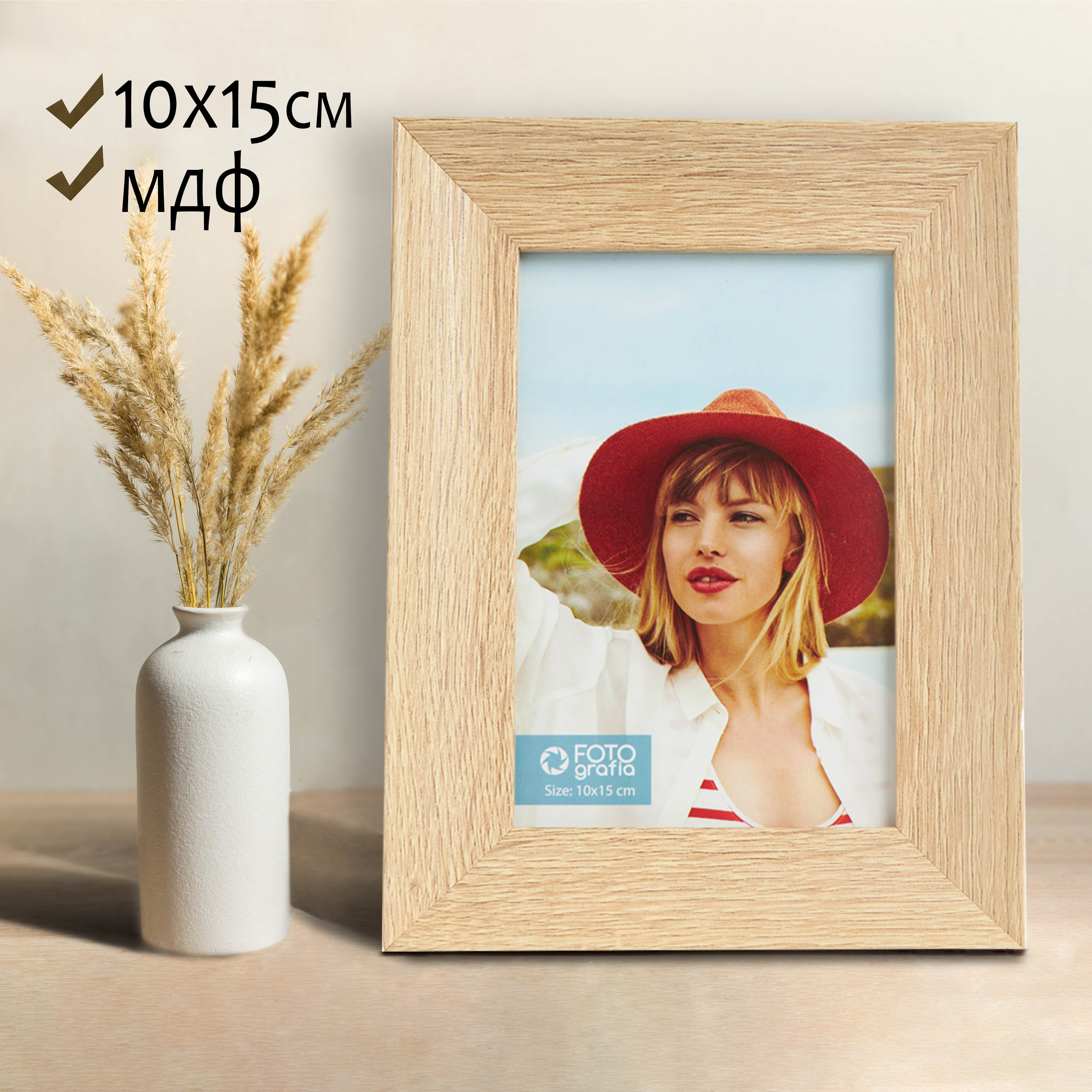 Фоторамка Fotografia 10x15 см, дуб (FFMDF-7141)