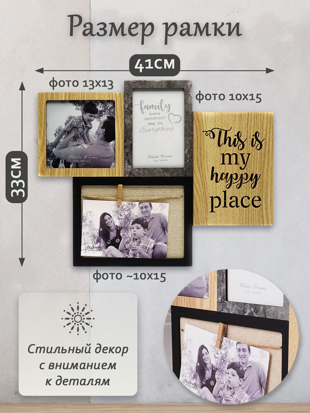 Фоторамка с подсветкой Fotografia на 3 фото: 2х 10x15 + 13х13 см, "This is my happy place" (FFL-838)