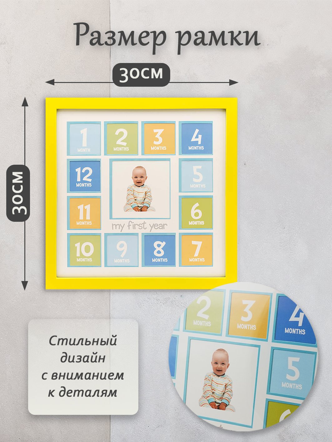 Мультирамка Fotografia на 13 фото (1х 9х9 + 12х 5х5 см) желтая, детская