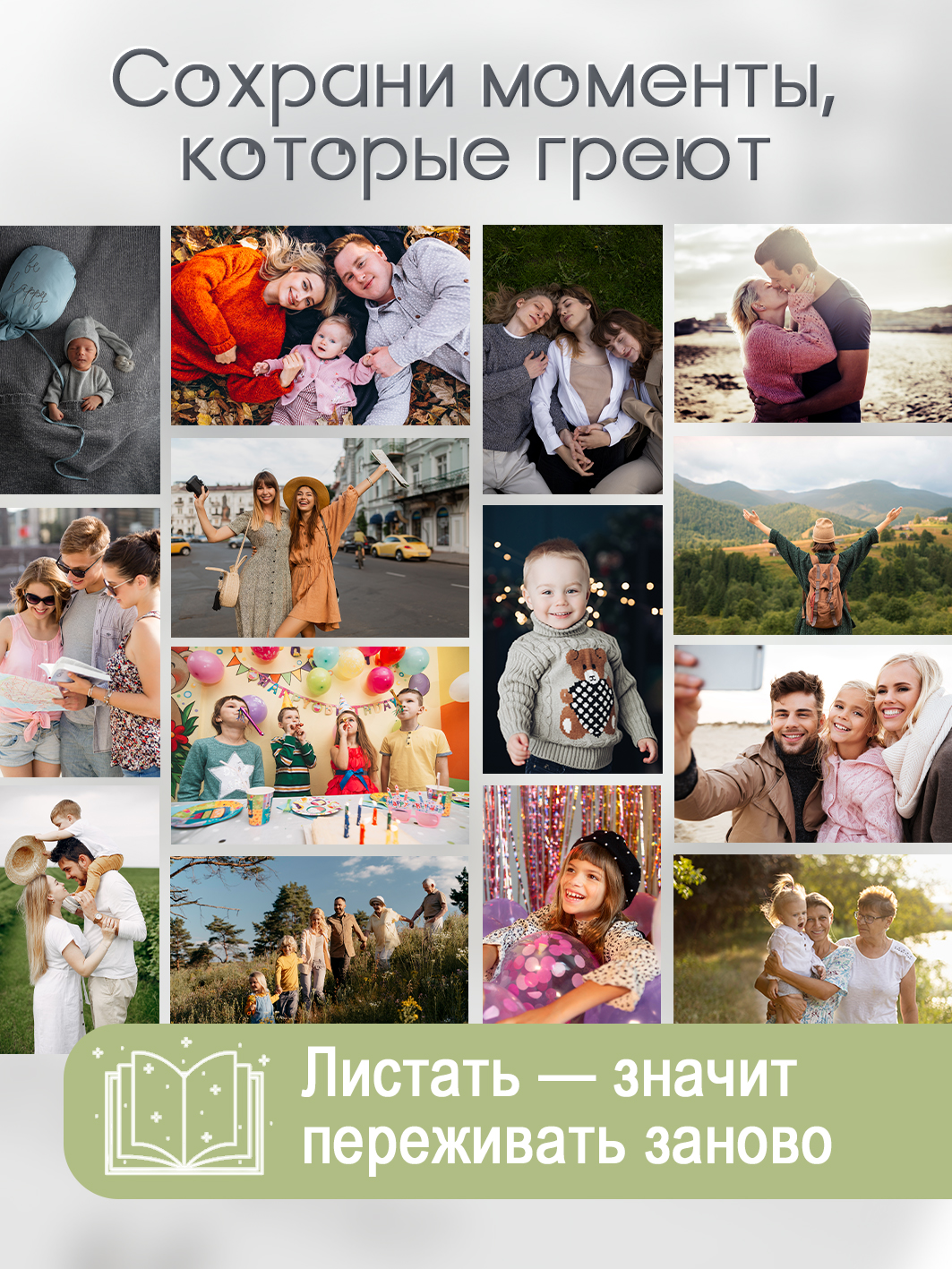 Фотоальбом Fotografia 10x15 см 100 фото, детский, FA-PP100-218