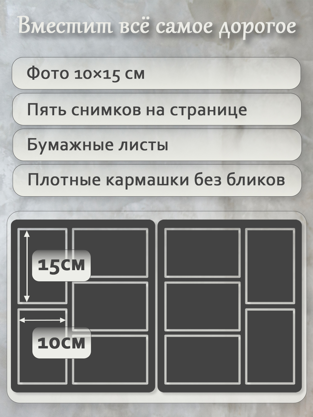 Фотоальбом Fotografia 10x15 см 500 фото, «Классика» с окошком, белый, FA-EBBM500-862