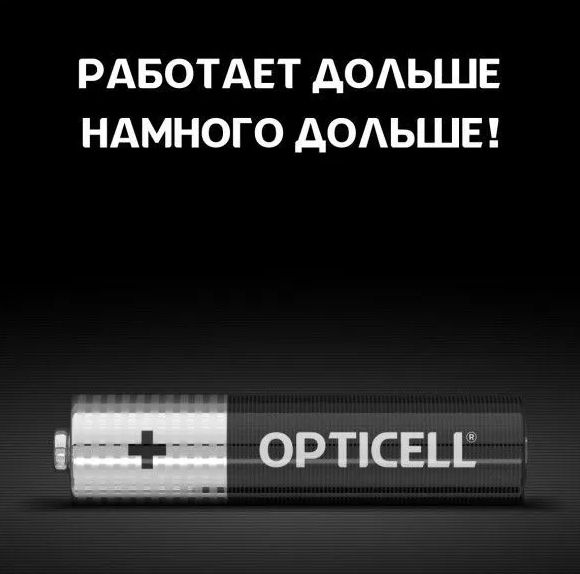 Батарейки Opticell ААA Basic, 12 шт.