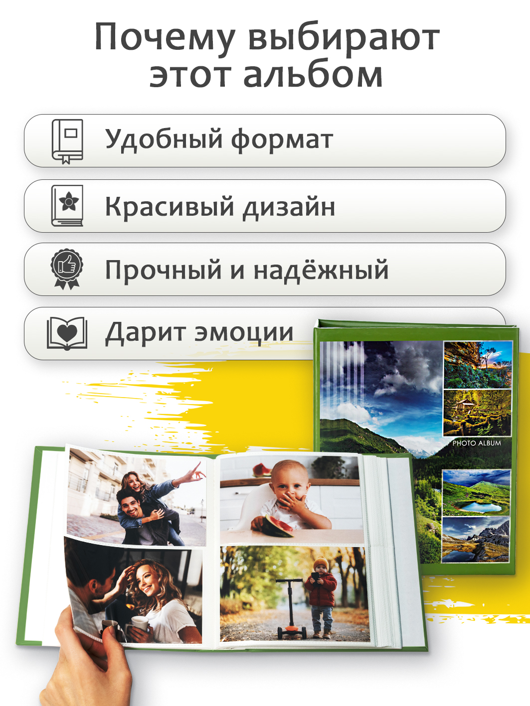 Фотоальбом Fotografia 10x15 см 200 фото, «Пейзаж», зеленый, FA-PP200-109