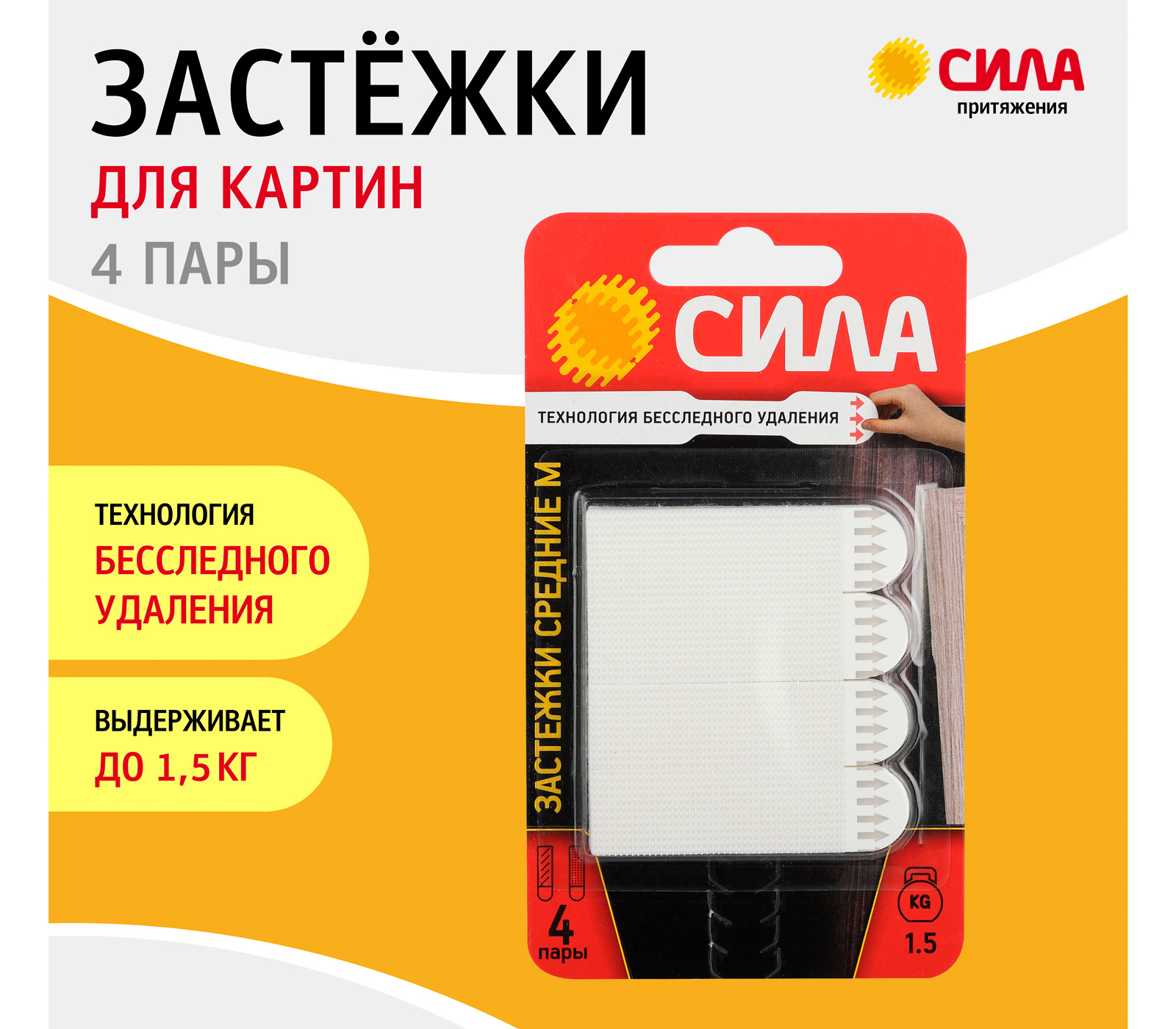 Застежки для картин Сила М, средние, 4 пары, до 1.5 кг