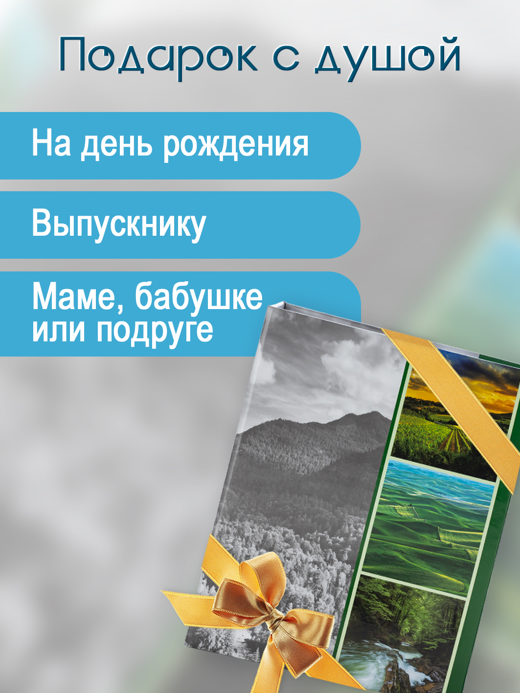 Фотоальбом Fotografia 10x15 см 200 фото, «Пейзаж», FA-PP200-103