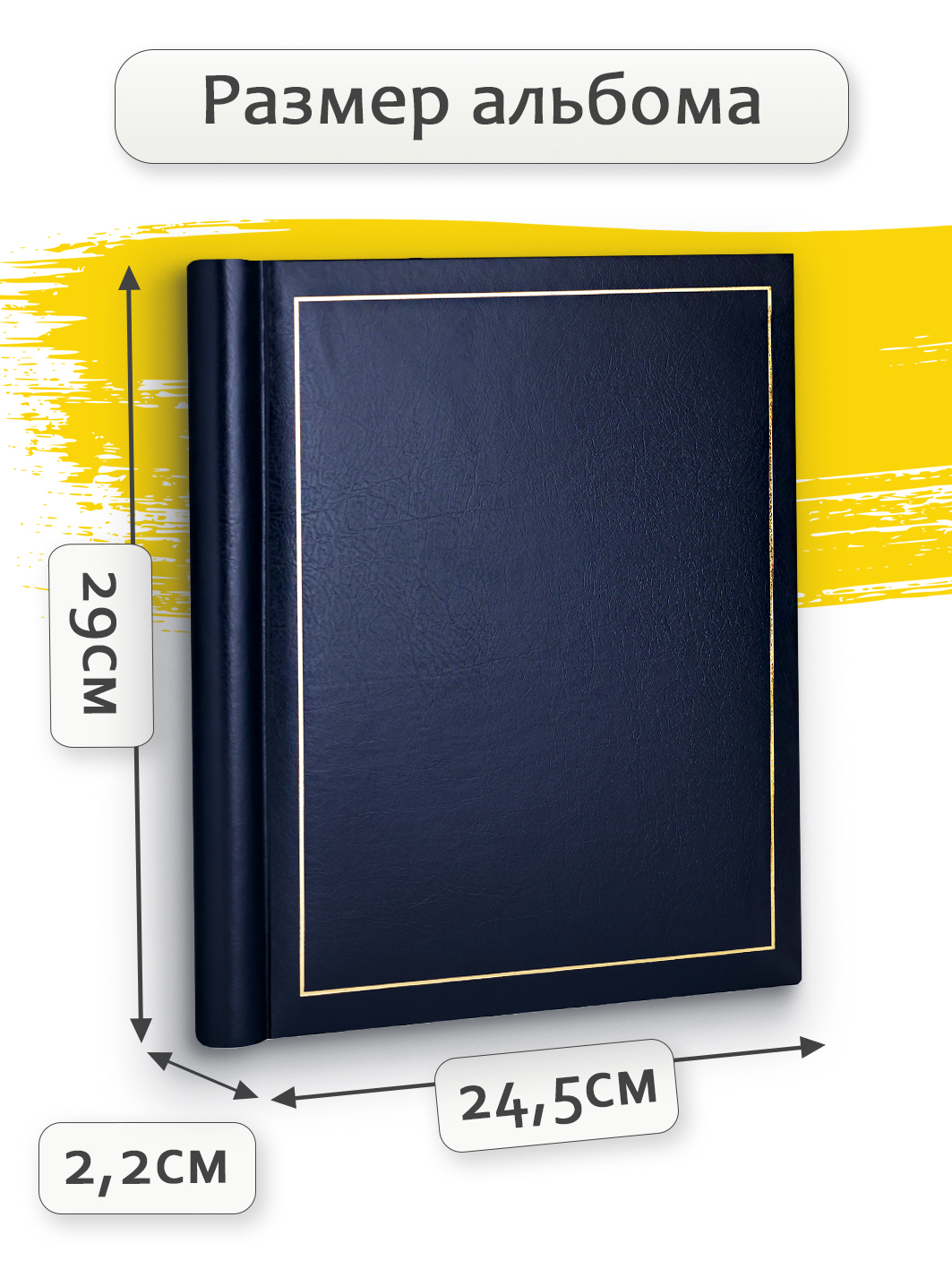 Фотоальбом Fotografia магнитный 23х28 см, 10 листов, «Классика», темно-синий, FA-VSA10-504