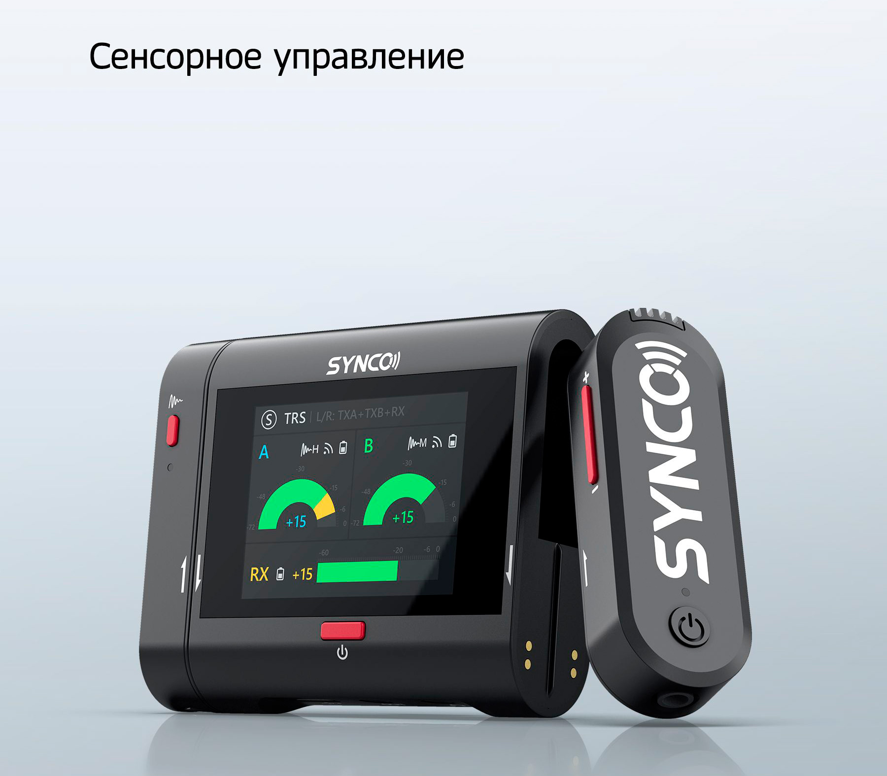 Беспроводная система Synco G3PRO 2.4 ГГц, 2 передатчика, 1 приемник
