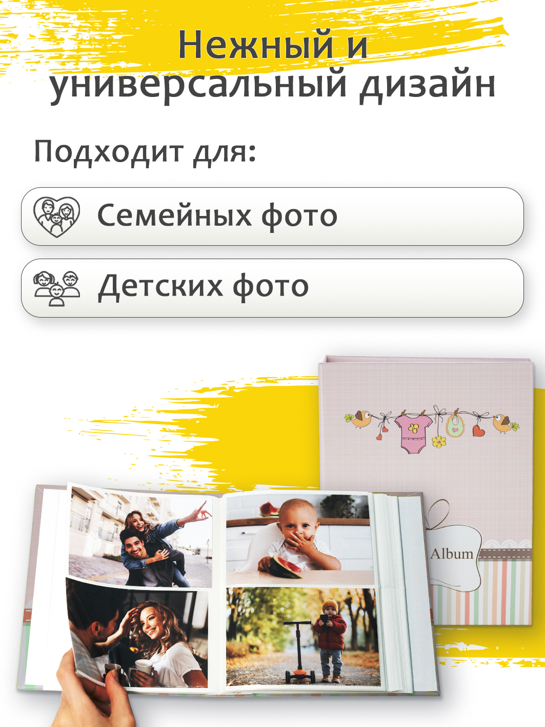 Фотоальбом Fotografia 10x15 см 200 фото, детский, Птички, FA-PP200-201