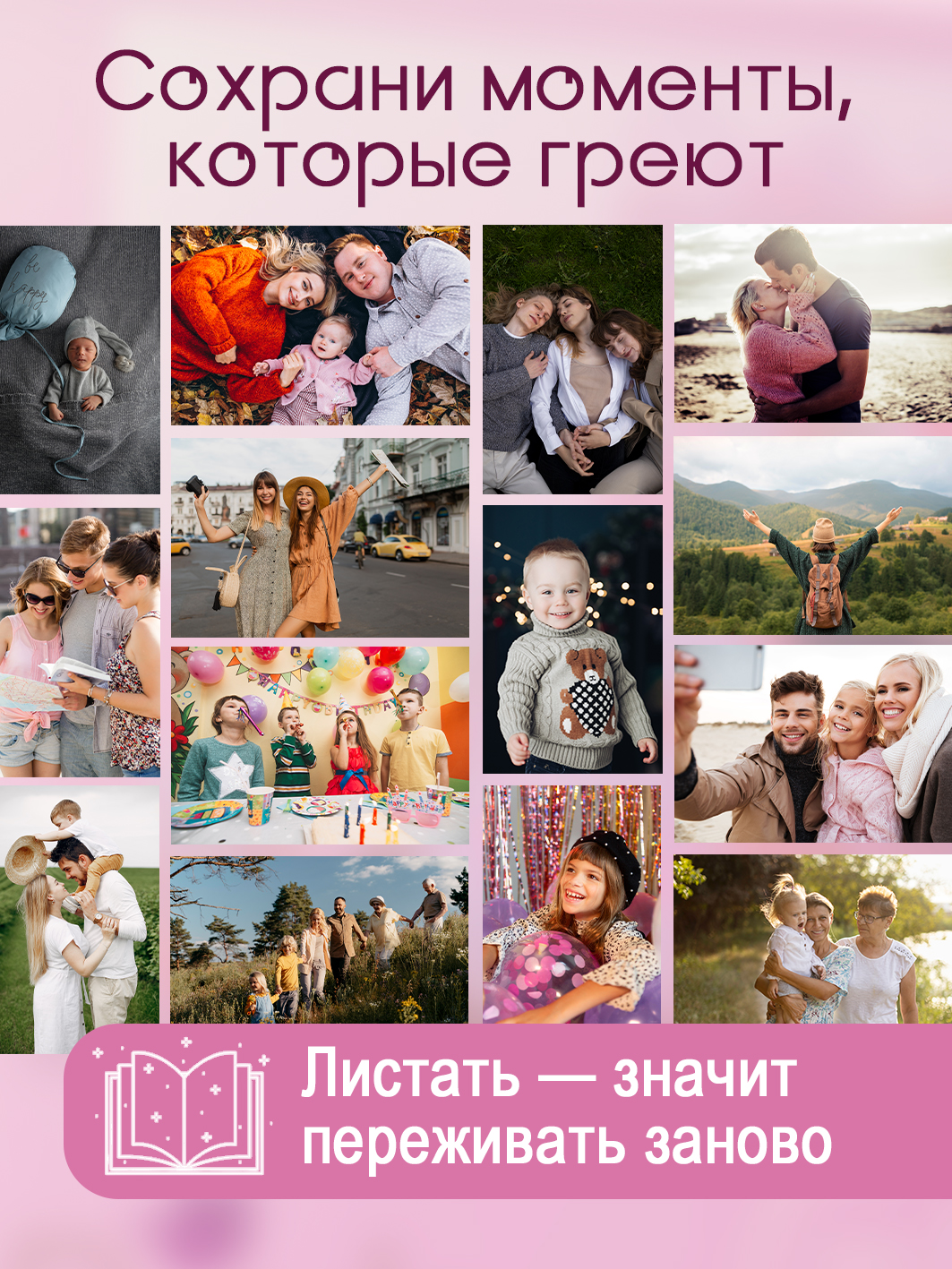 Фотоальбом Fotografia 10x15 см 200 фото, книжный переплет, детский, FA-BBM200-220