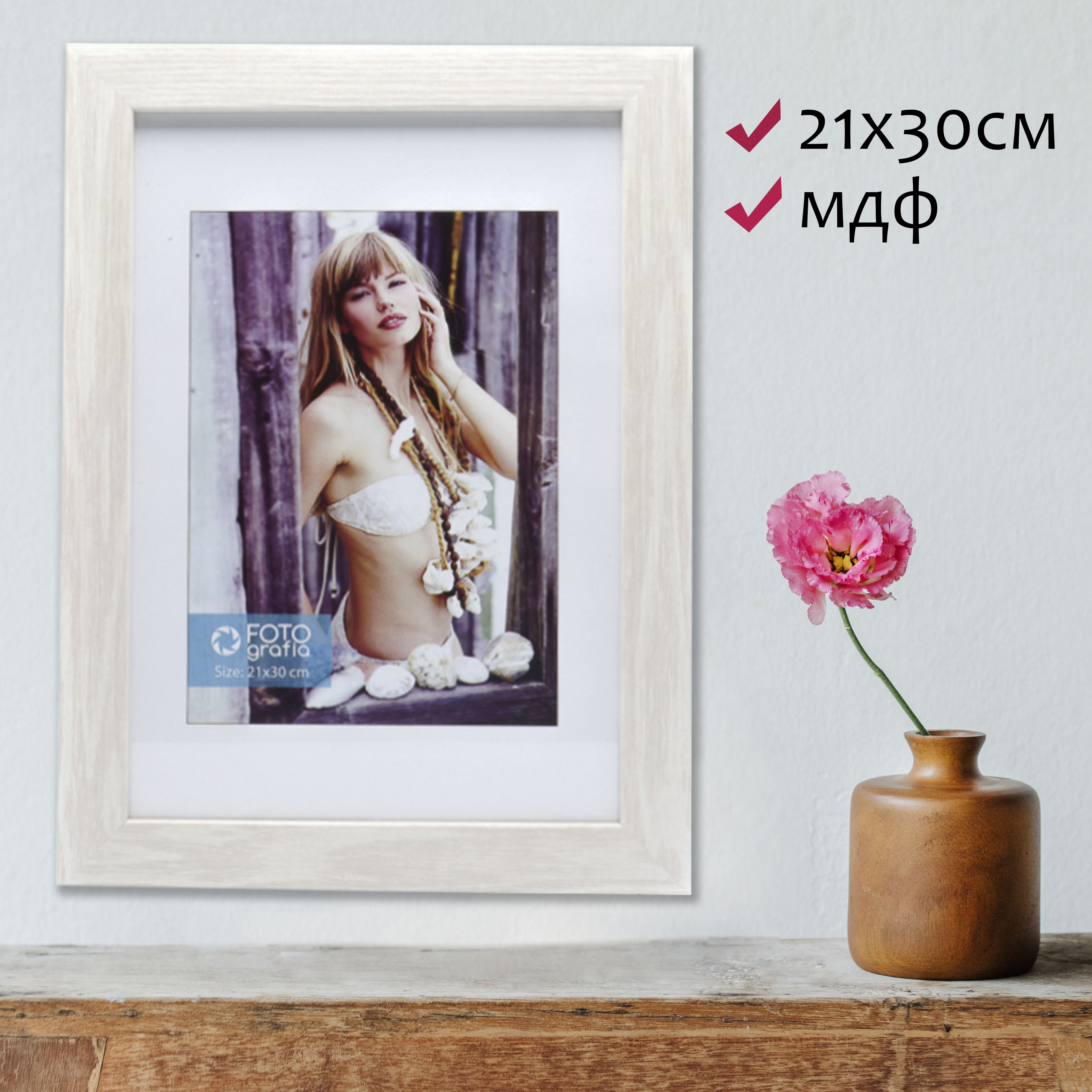 Фоторамка Fotografia 21x30 см., FFMDF-7046