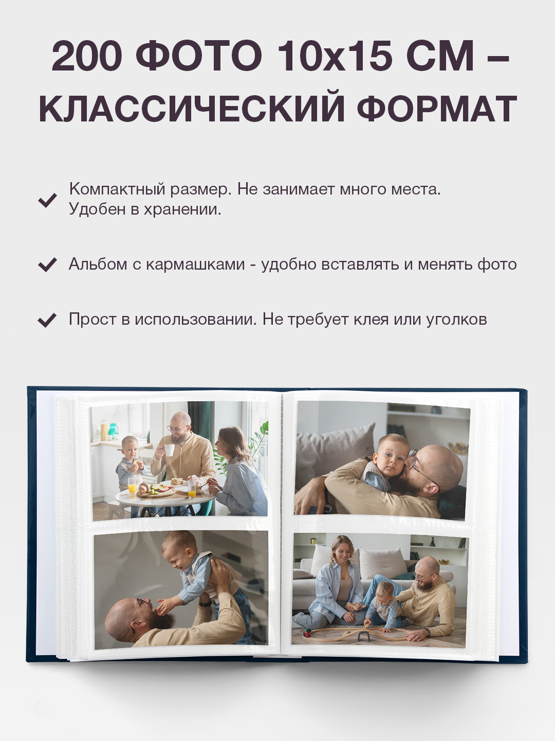 Фотоальбом Fotografia 10x15 см  200 фото, «Классика», синий, FA-VPP200-504